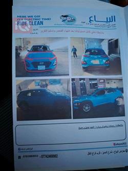 هیۆندای کۆنا